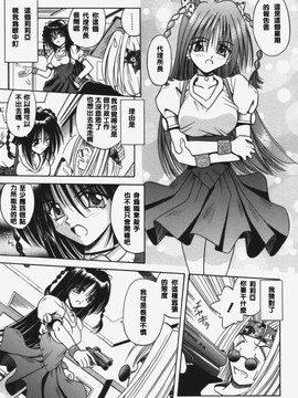 [的良みらん]KITTY MINT_0027