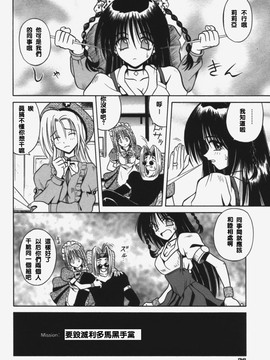 [的良みらん]KITTY MINT_0028