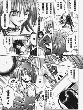 [的良みらん]KITTY MINT_0031