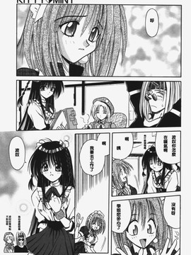 [的良みらん]KITTY MINT_0047