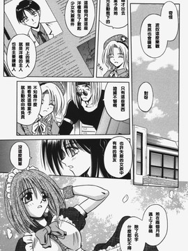 [的良みらん]KITTY MINT_0049