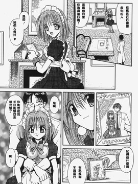 [的良みらん]KITTY MINT_0053