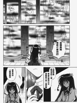 [的良みらん]KITTY MINT_0060