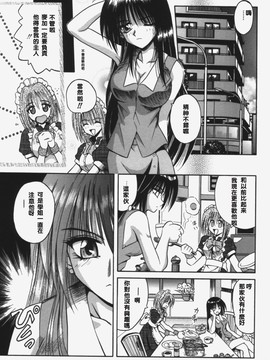 [的良みらん]KITTY MINT_0073