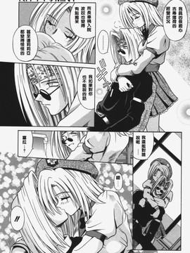 [的良みらん]KITTY MINT_0077
