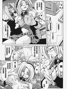 [的良みらん]KITTY MINT_0079