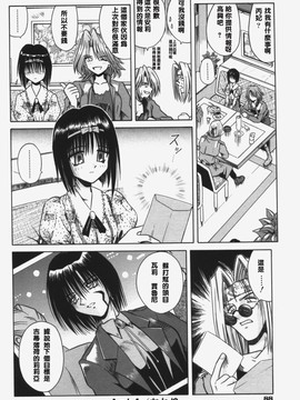 [的良みらん]KITTY MINT_0090