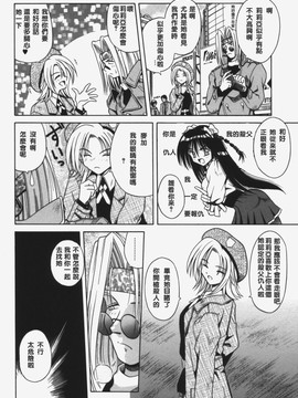 [的良みらん]KITTY MINT_0098