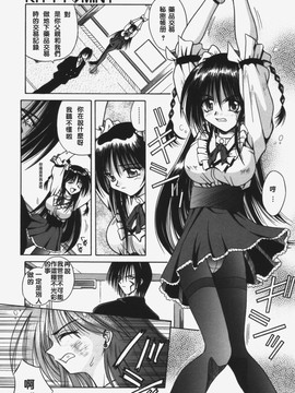 [的良みらん]KITTY MINT_0099