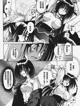 [的良みらん]KITTY MINT_0104