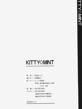 [的良みらん]KITTY MINT_0164