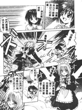 [的良みらん]不感空間_0054