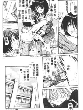 [的良みらん]不感空間_0058