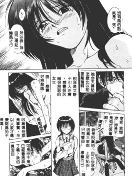 [的良みらん]不感空間_0118