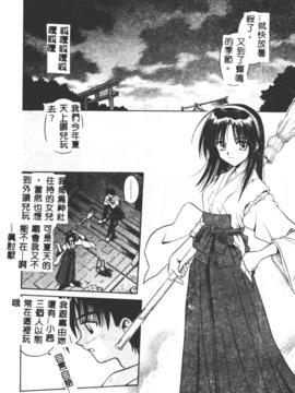[的良みらん]不感空間_0133