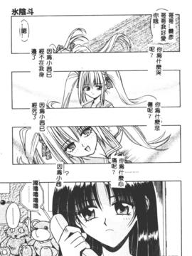 [的良みらん]不感空間_0142