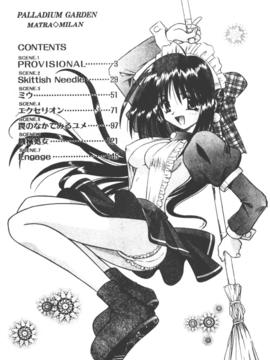 [的良みらん]女僕管家學院_0003