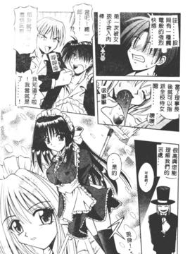 [的良みらん]女僕管家學院_0012
