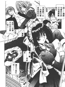 [的良みらん]女僕管家學院_0017