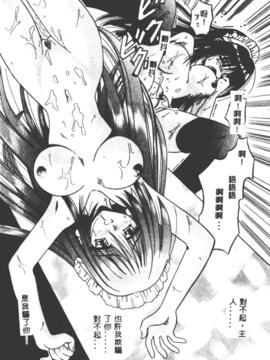 [的良みらん]女僕管家學院_0028