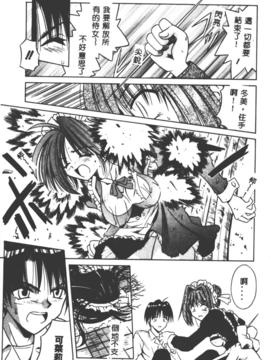 [的良みらん]女僕管家學院_0040