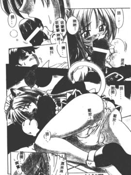 [的良みらん]女僕管家學院_0073