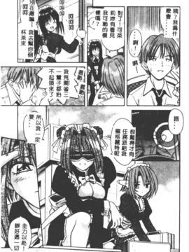 [的良みらん]女僕管家學院_0090