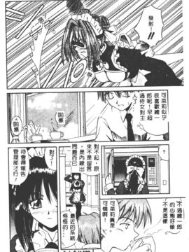 [的良みらん]女僕管家學院_0101