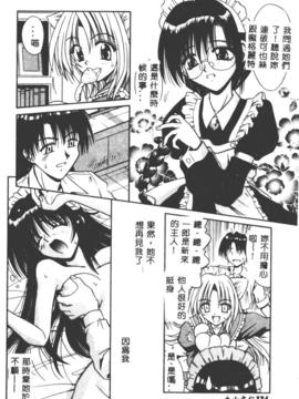 [的良みらん]女僕管家學院_0125
