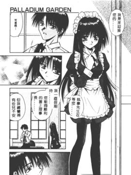 [的良みらん]女僕管家學院_0146