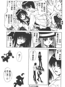 [的良みらん]女僕管家學院_0152