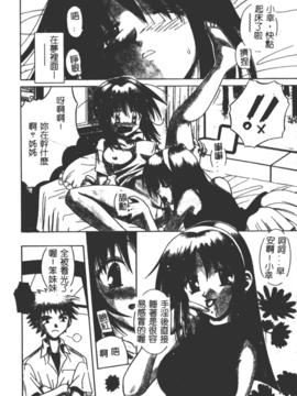 [的良みらん]異空幻想_0007