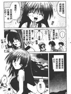 [的良みらん]異空幻想_0012