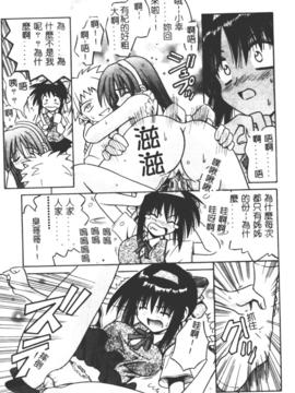 [的良みらん]異空幻想_0018