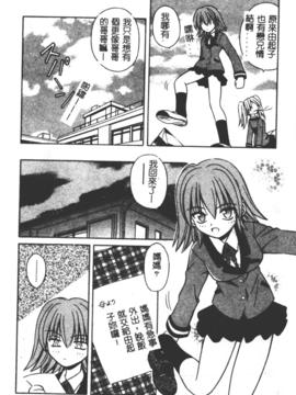 [的良みらん]異空幻想_0031