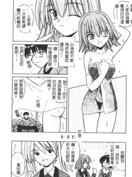 [的良みらん]異空幻想_0043