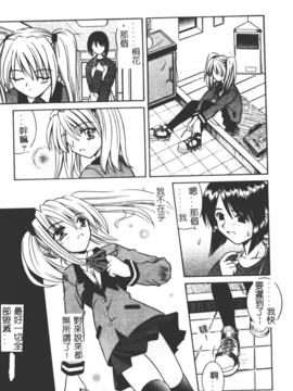 [的良みらん]異空幻想_0046
