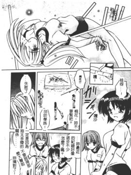 [的良みらん]異空幻想_0047