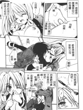 [的良みらん]異空幻想_0054