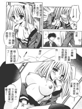 [的良みらん]異空幻想_0055