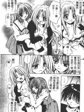 [的良みらん]異空幻想_0073