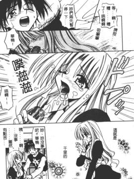 [的良みらん]異空幻想_0076