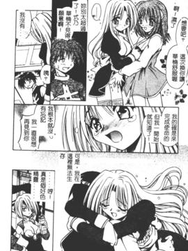 [的良みらん]異空幻想_0077