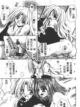 [的良みらん]異空幻想_0080