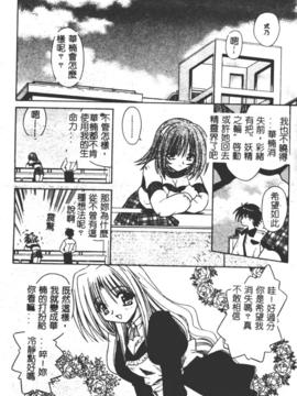 [的良みらん]異空幻想_0083