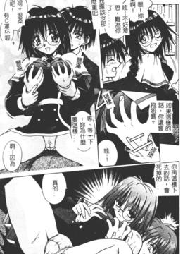 [的良みらん]異空幻想_0098
