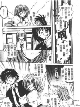 [的良みらん]異空幻想_0108
