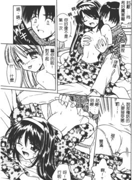 [的良みらん]異空幻想_0142