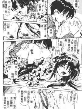 [的良みらん]異空幻想_0143