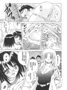 [的良みらん]Angelical+Pendulum1_0016